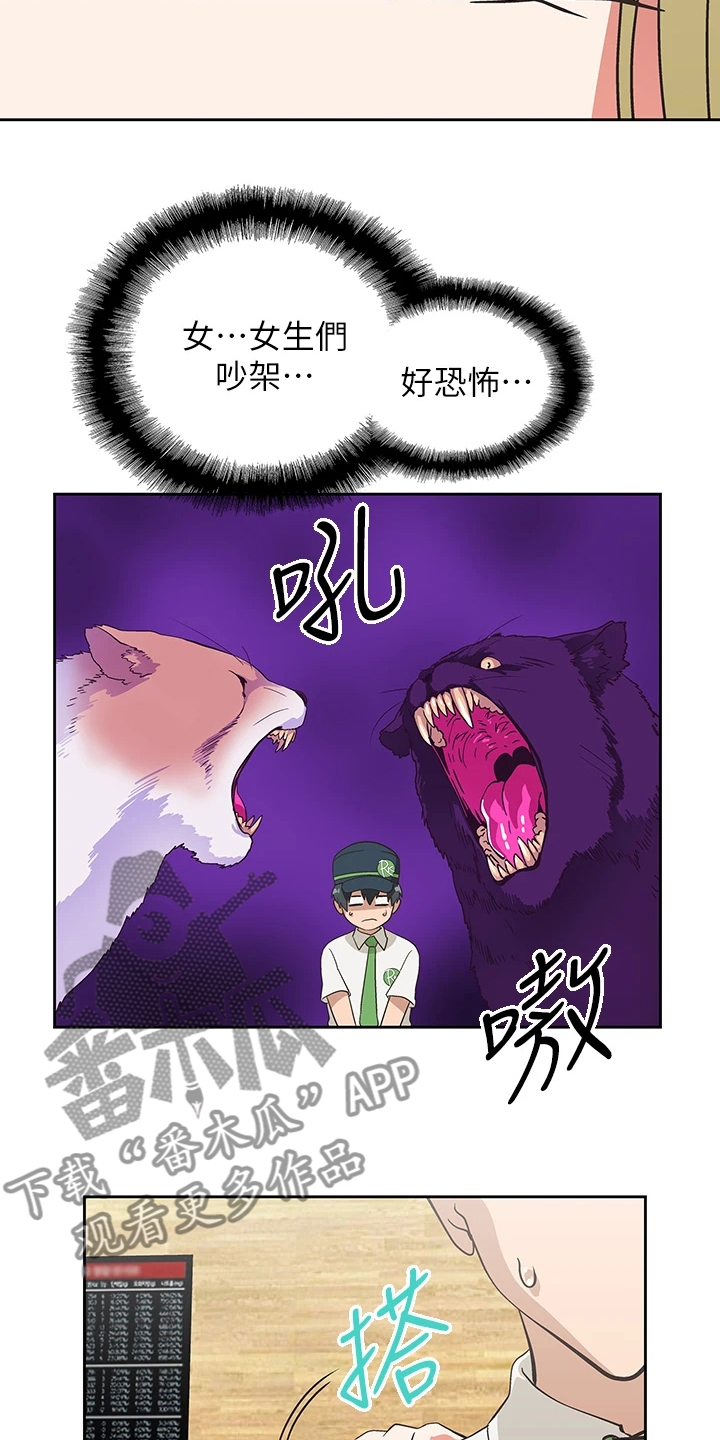 第42章：减轻烦恼19