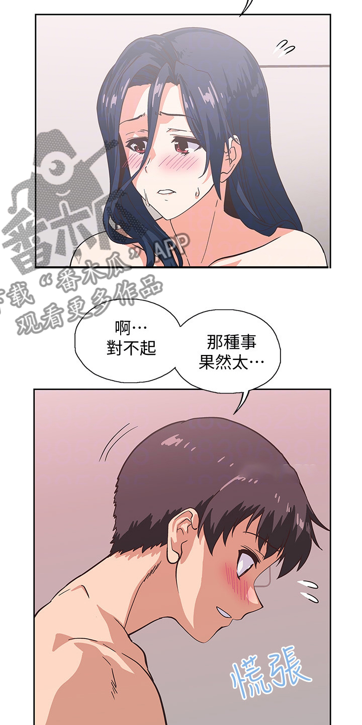 第27章：有事拜托你11