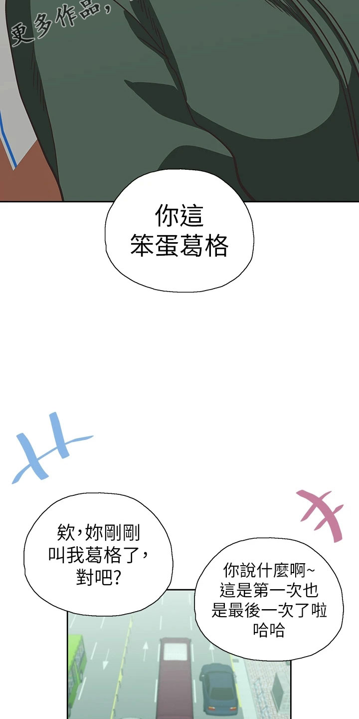 第66章：笨蛋32