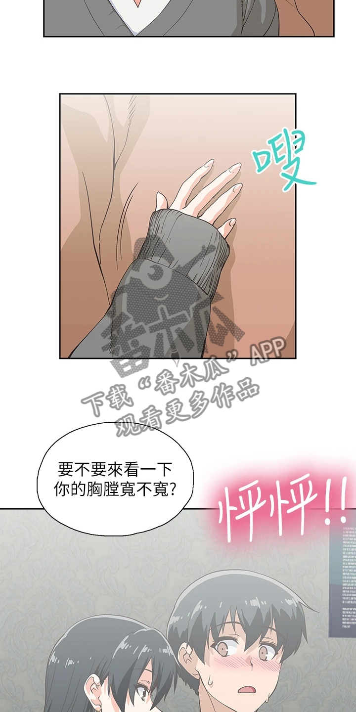 第45章：意料不到6