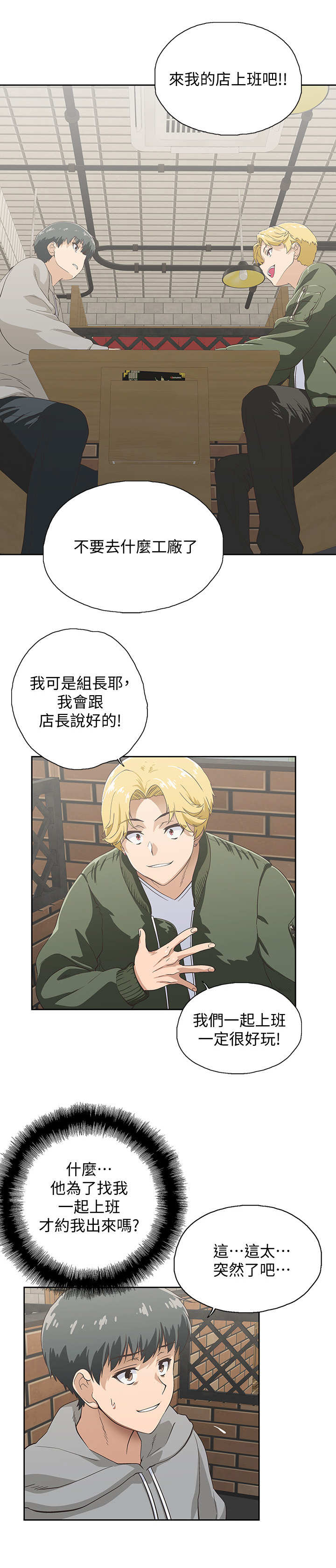 第2章：怂恿5