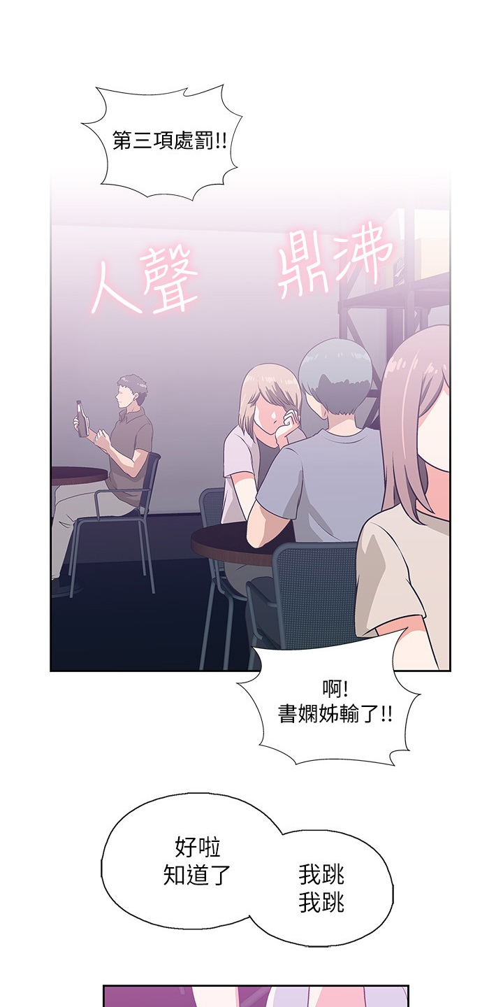 第30章：开始上班19