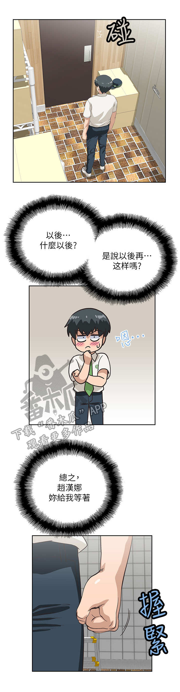 第20章：女强人0