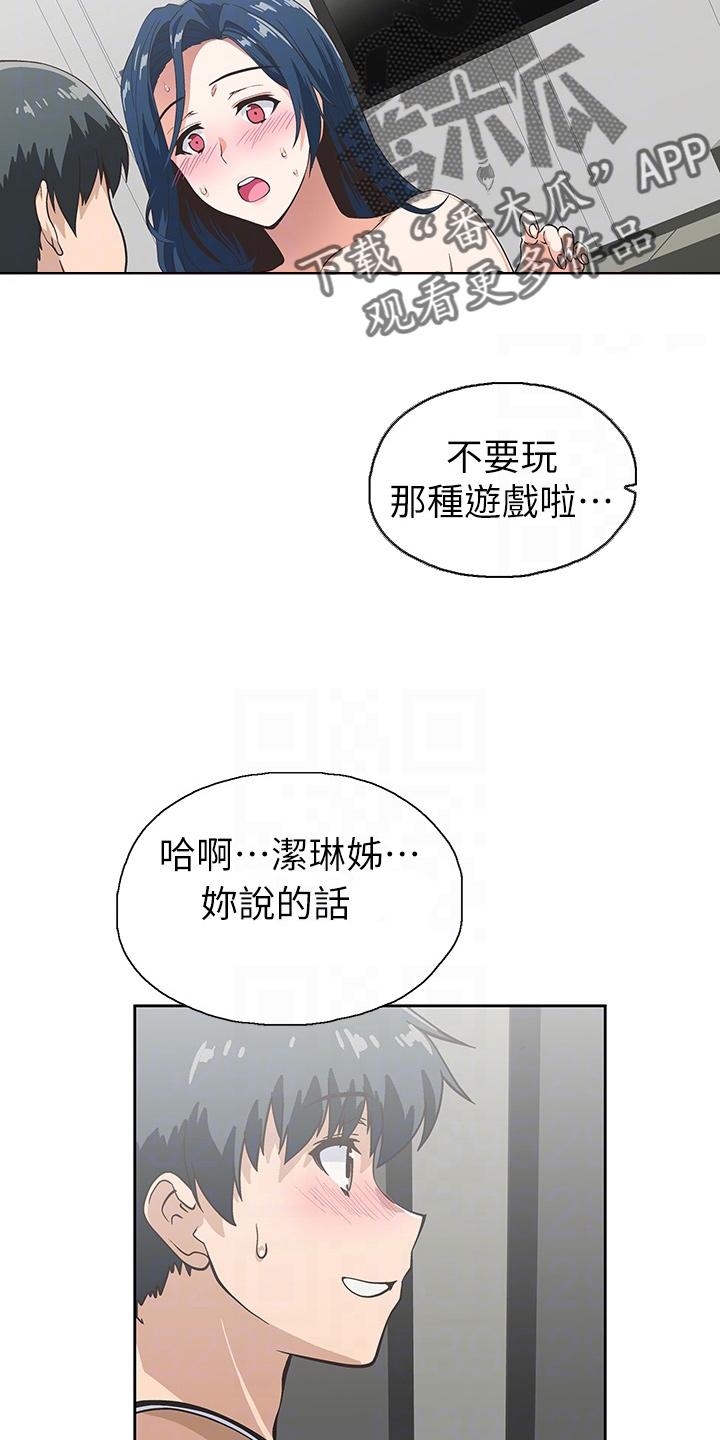 第54章：没时间了3