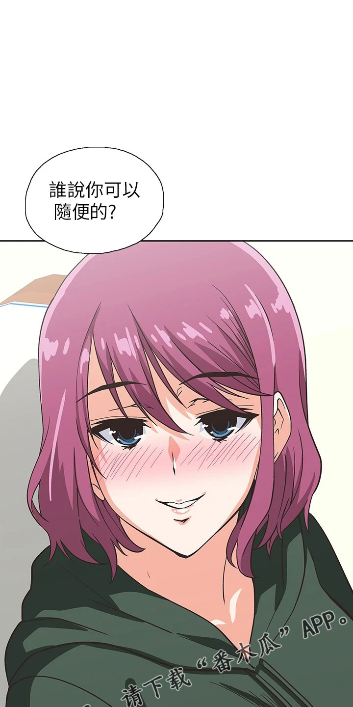 第66章：笨蛋31