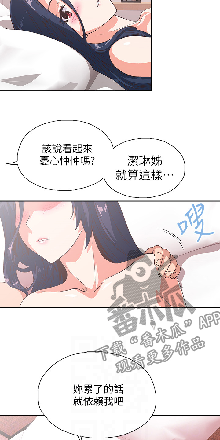 第29章：感觉你好累1