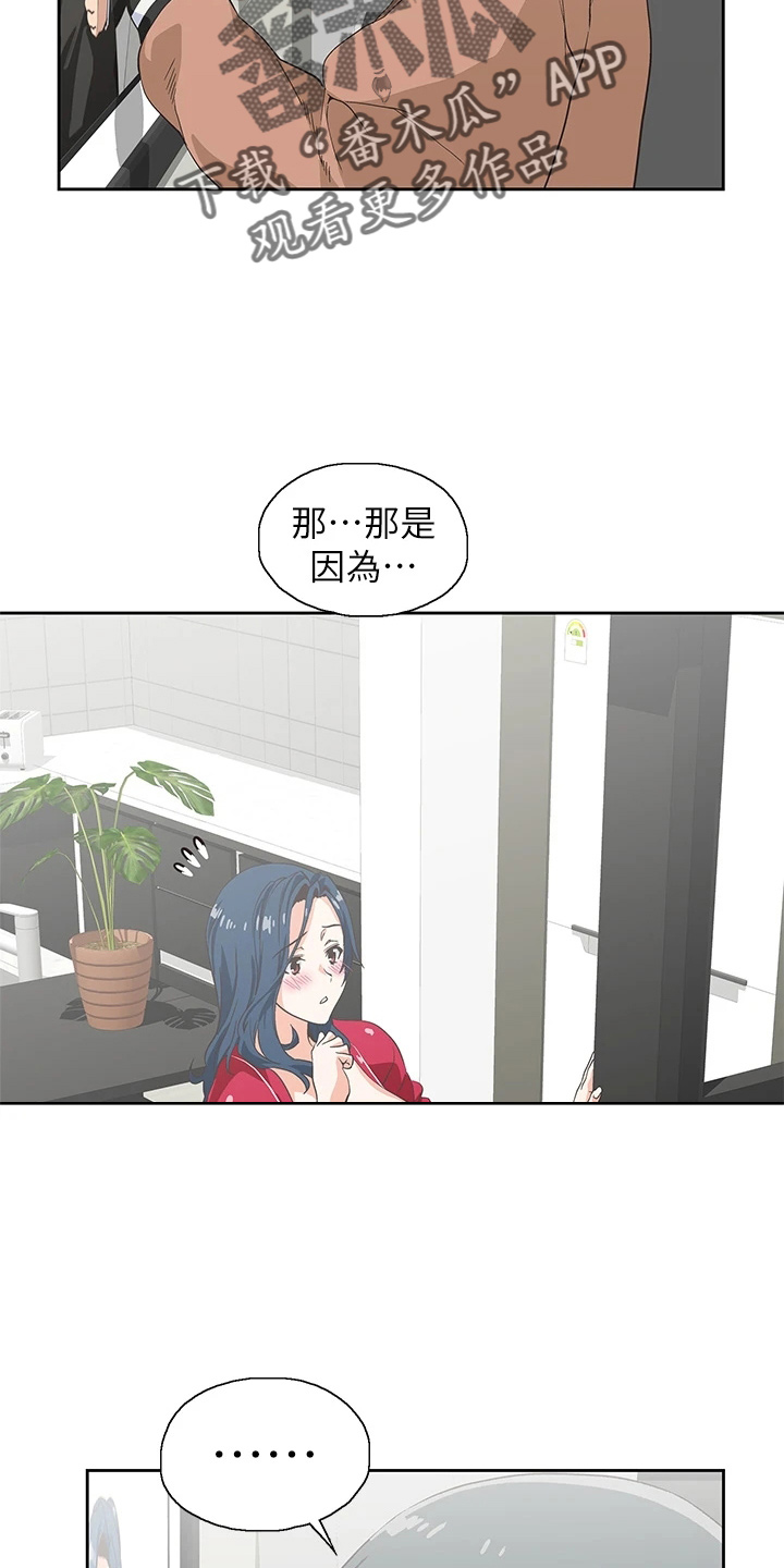第53章：羞耻9