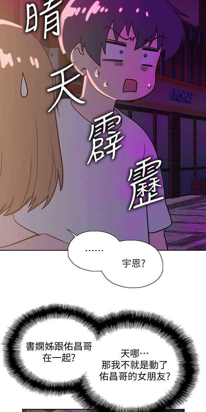 第32章：知道吗？18