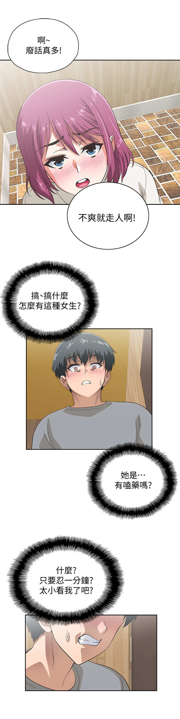 第12章：游戏5