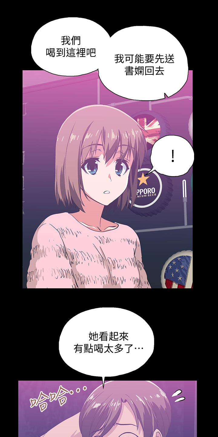 第32章：知道吗？14