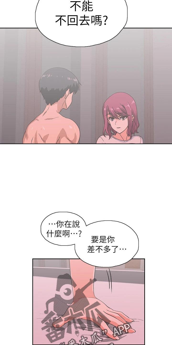 第62章：我爱你17