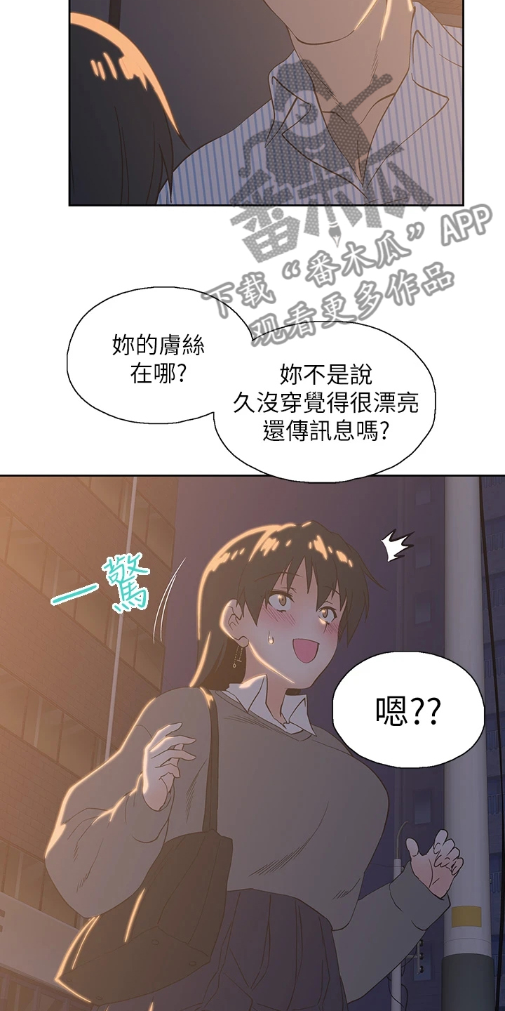 第48章：这玩具不正常19