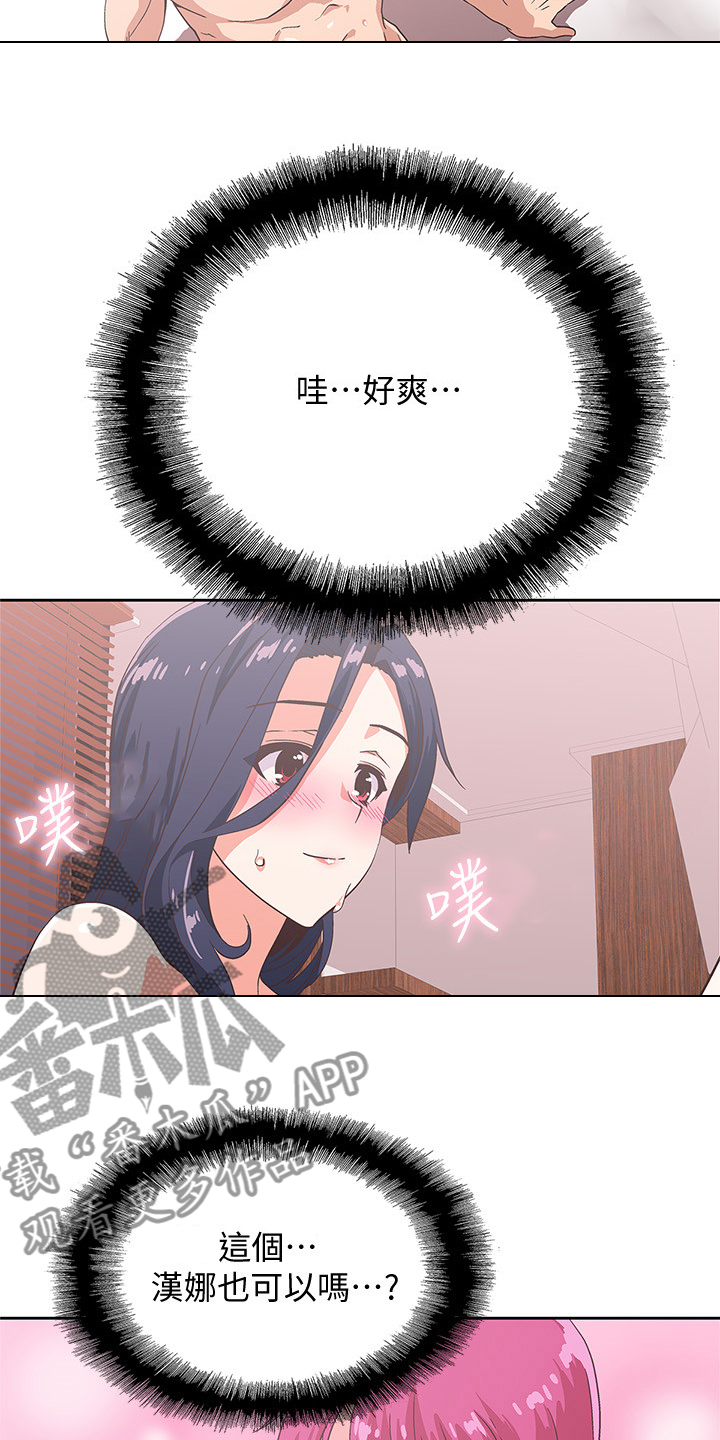 第28章：我也可以5