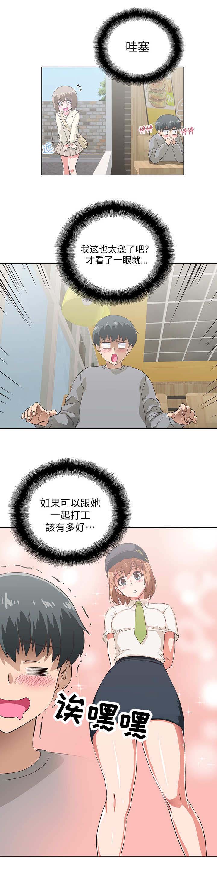 第3章：店长8