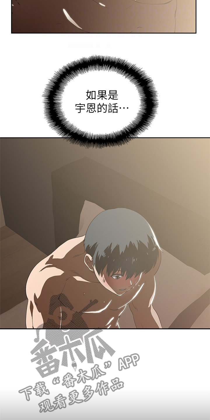 第22章：各有所思7