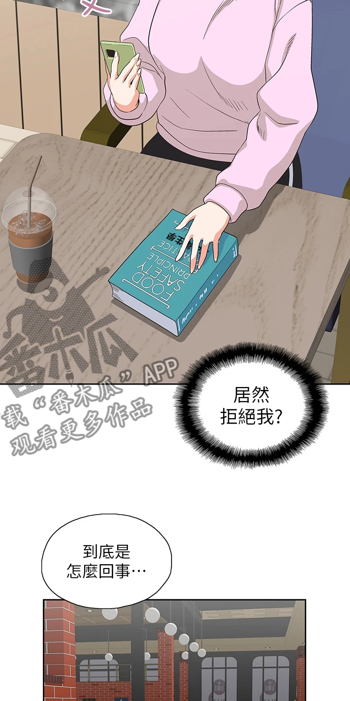 第48章：这玩具不正常14