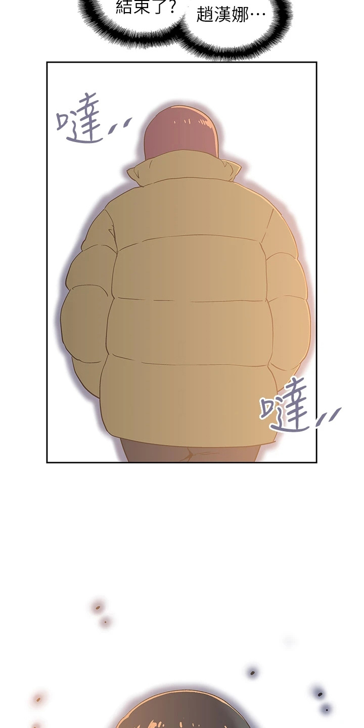 第56章：我走了20
