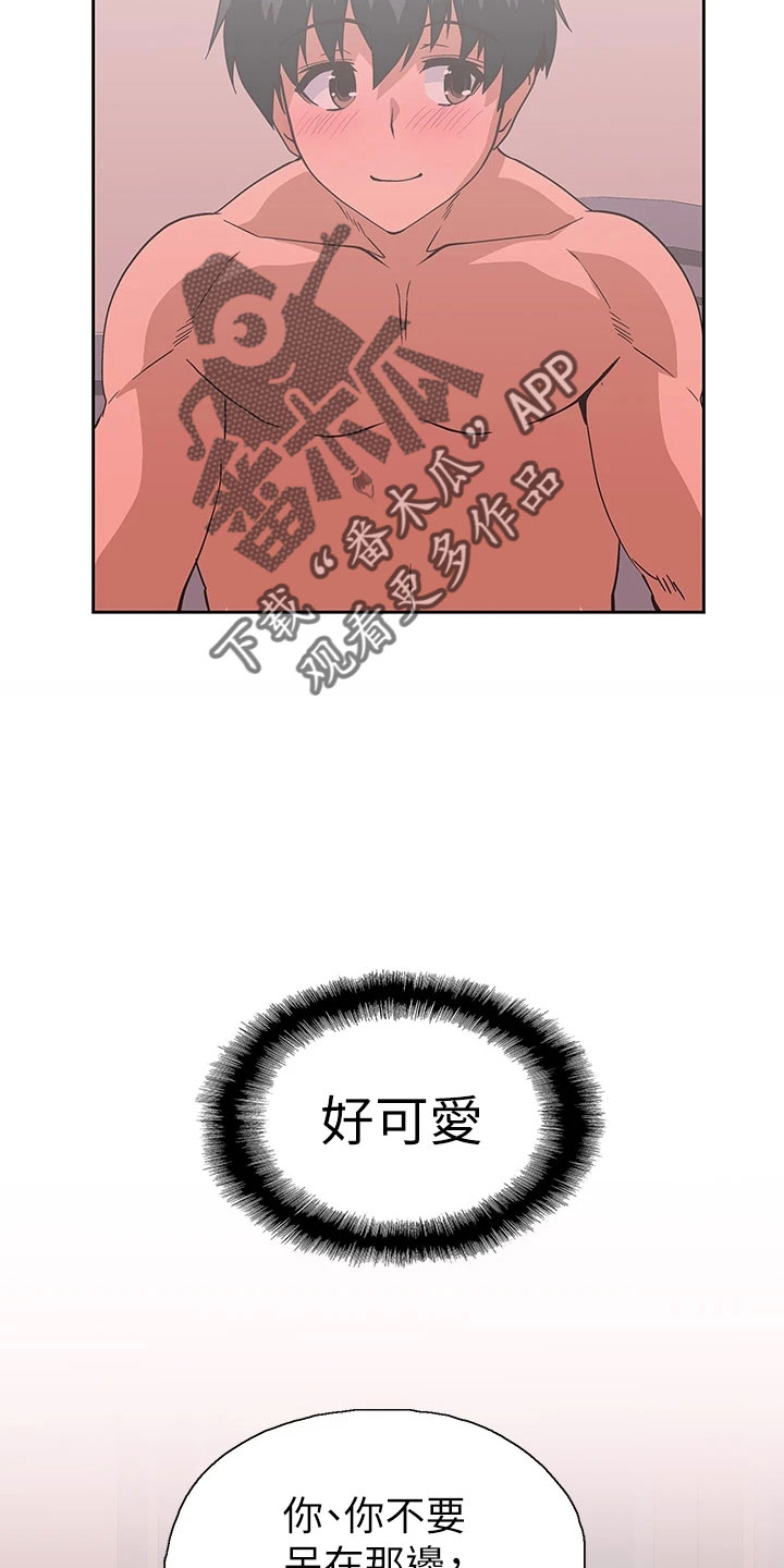 第63章：好可爱30