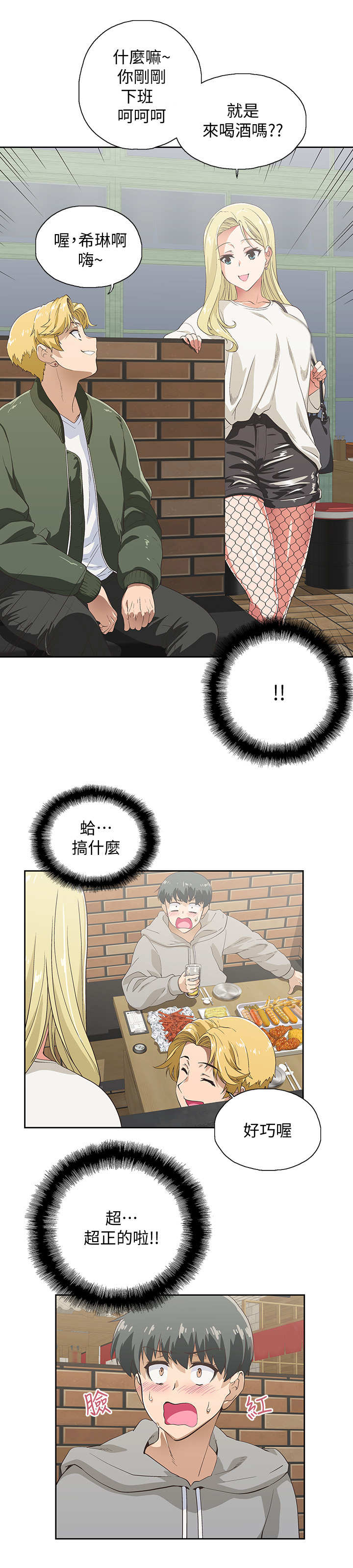 第2章：怂恿7