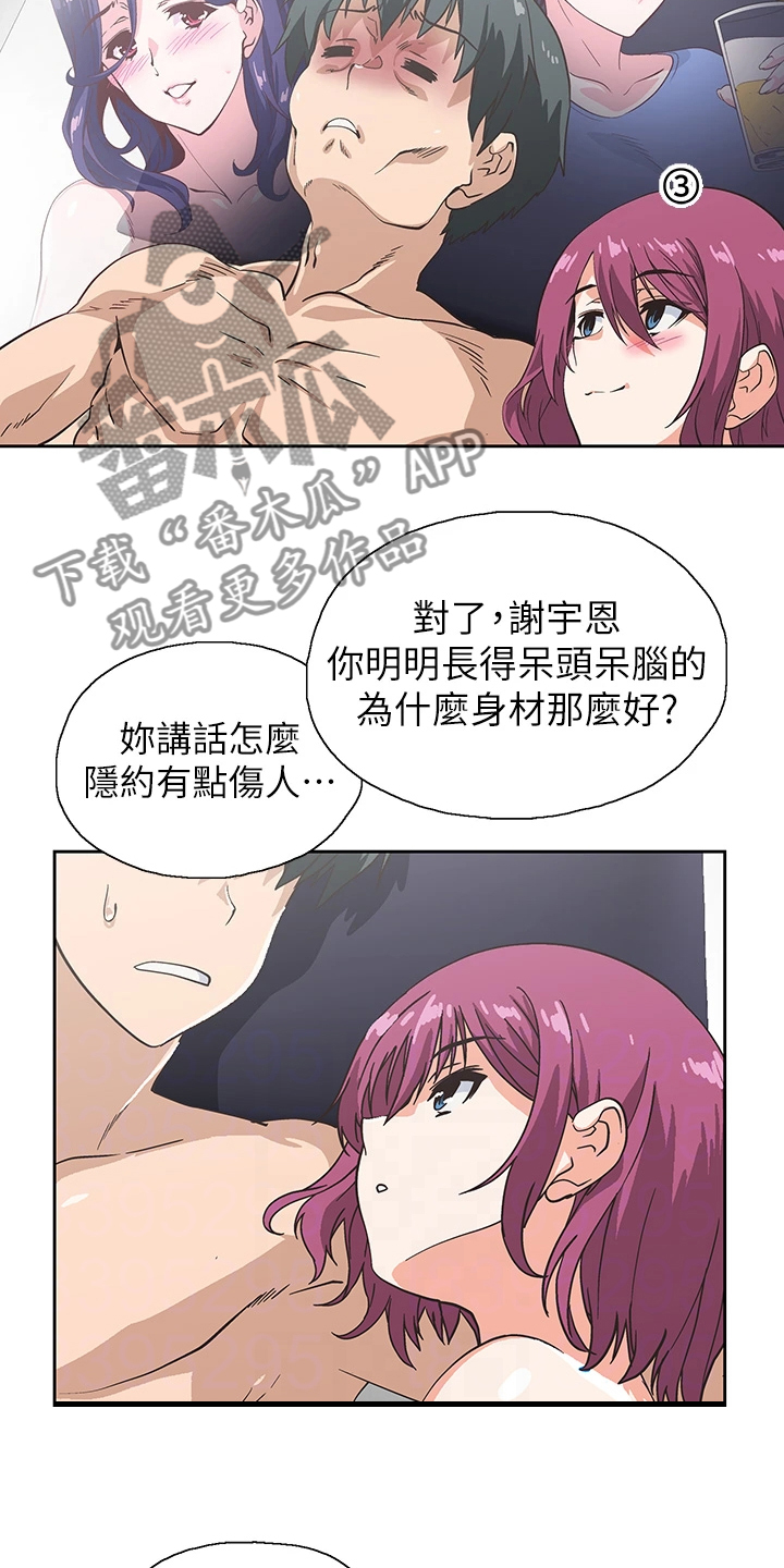 第41章：模糊带过4