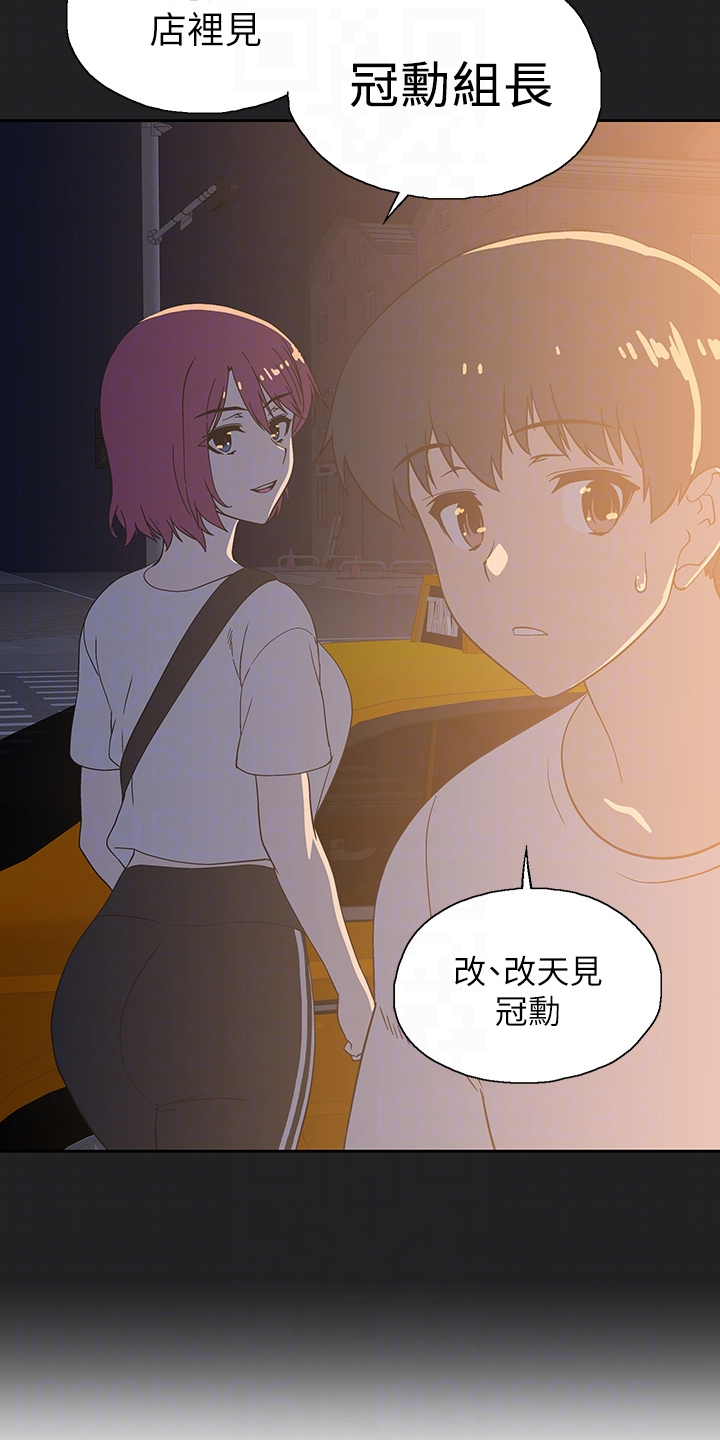 第41章：模糊带过13
