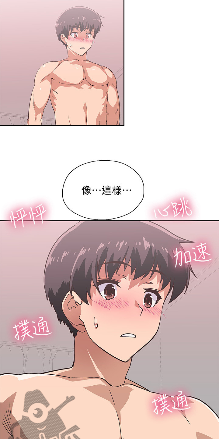 第26章：这才是幸福16