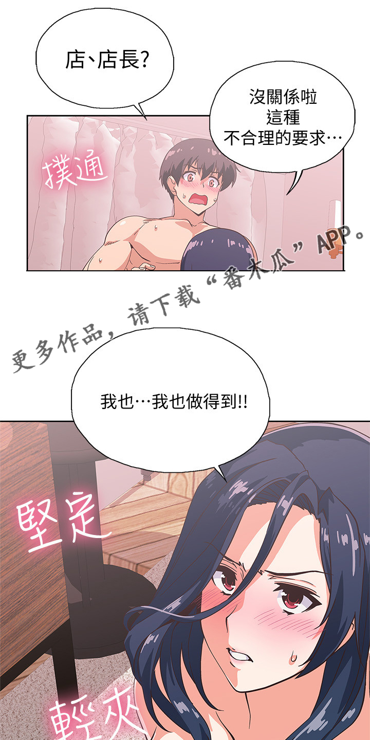 第28章：我也可以0