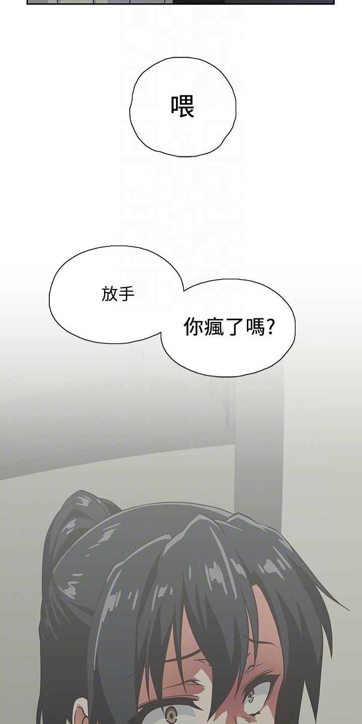 第31章：老虎发脾气17