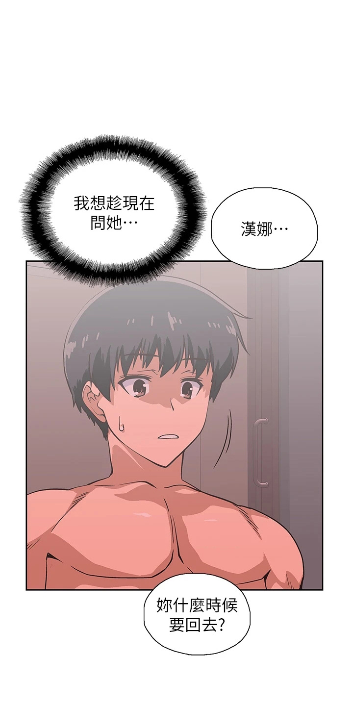 第62章：我爱你14