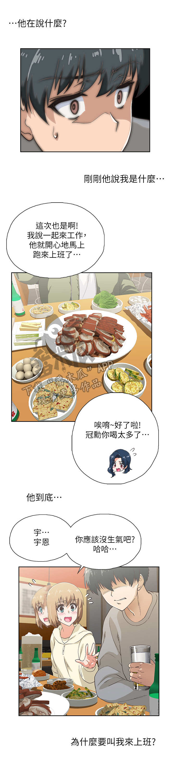第5章：嘲讽10