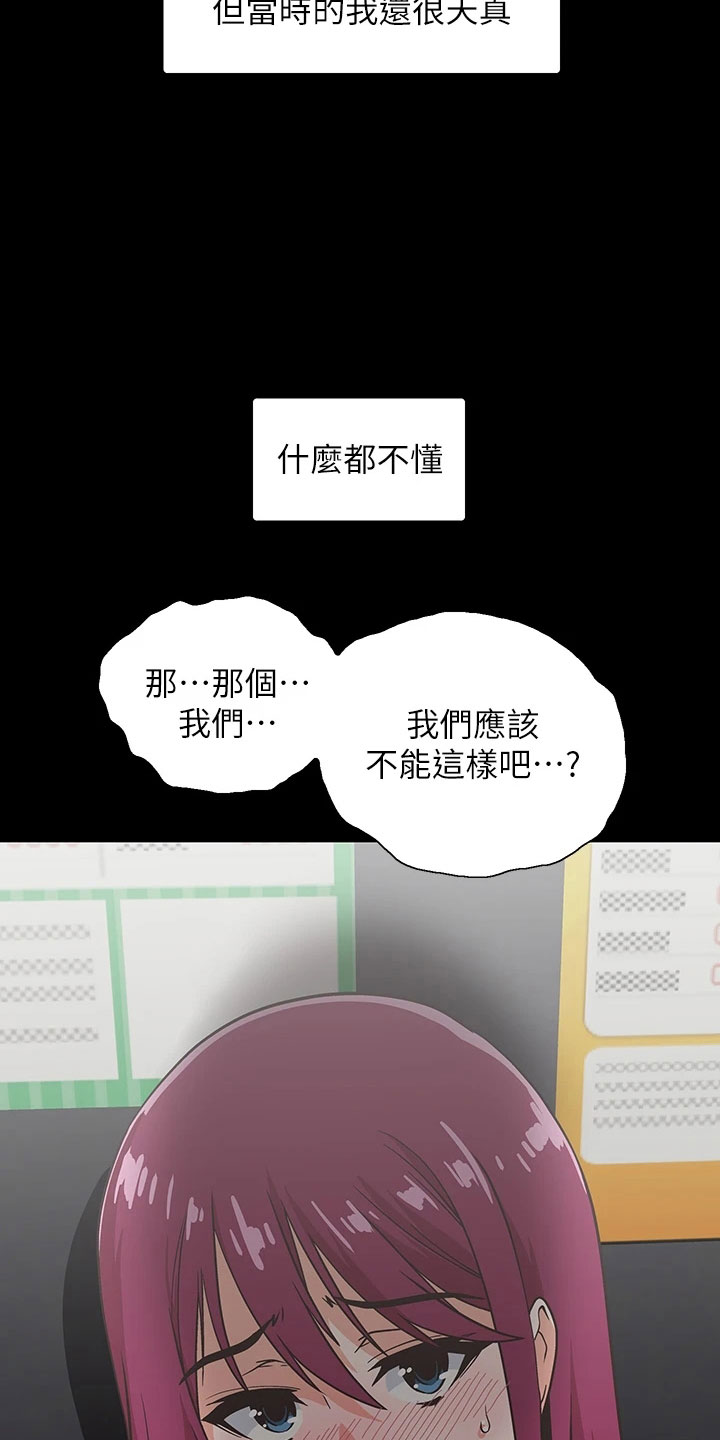 第63章：好可爱8