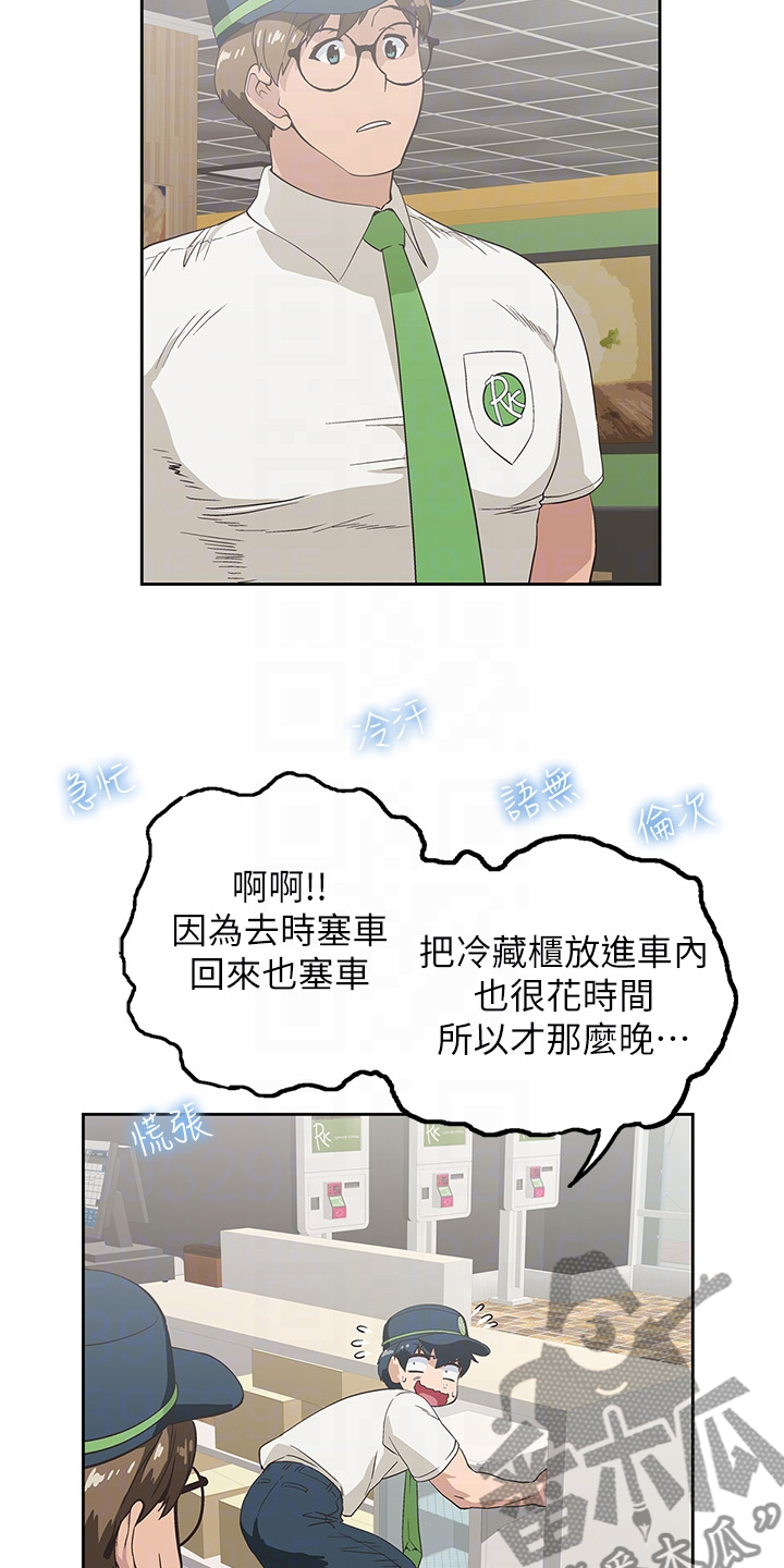 第29章：感觉你好累14