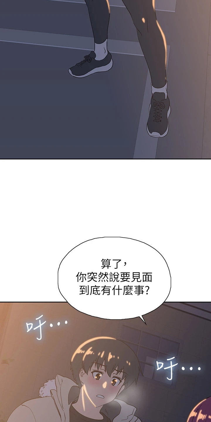第55章：不做了13