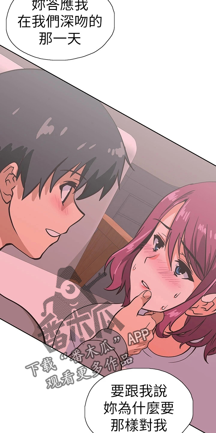 第61章：道谢19