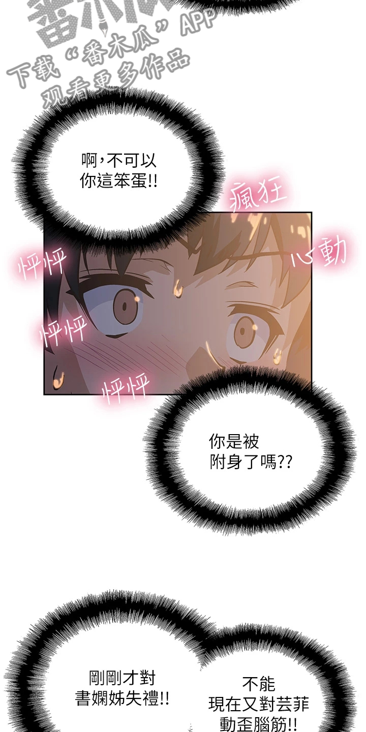 第33章：还有一个21