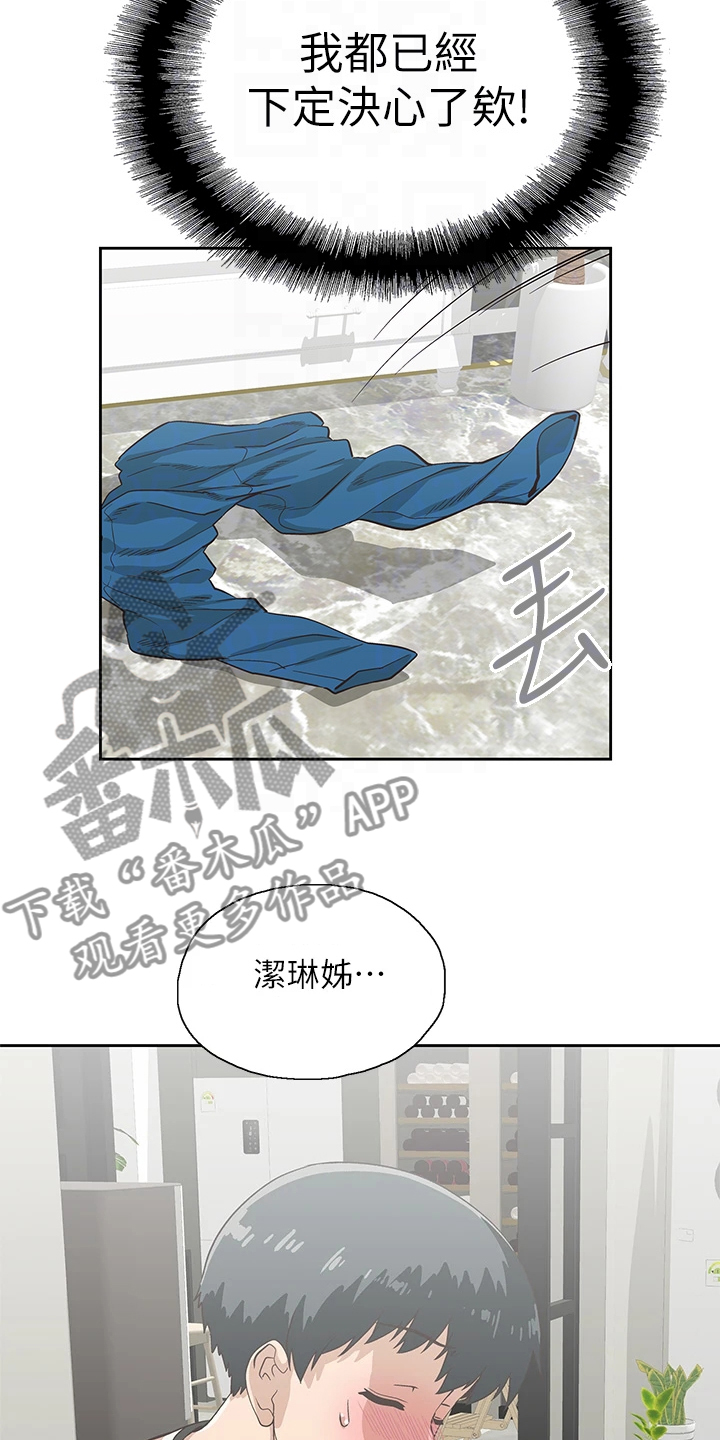 第51章：我老公不在家11