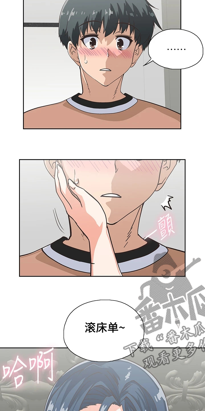 第50章：想吃你16