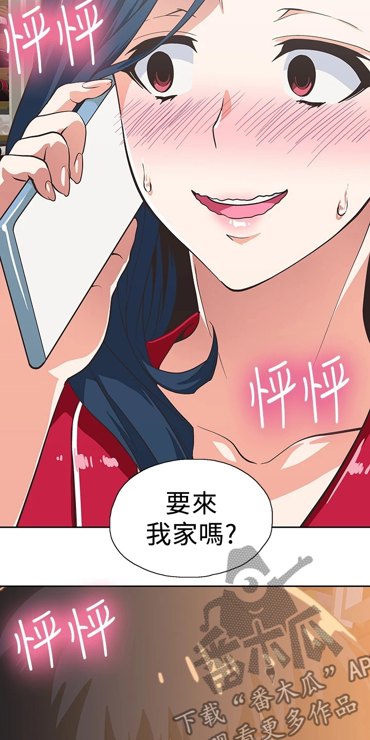 第49章：请我吃饭吧6