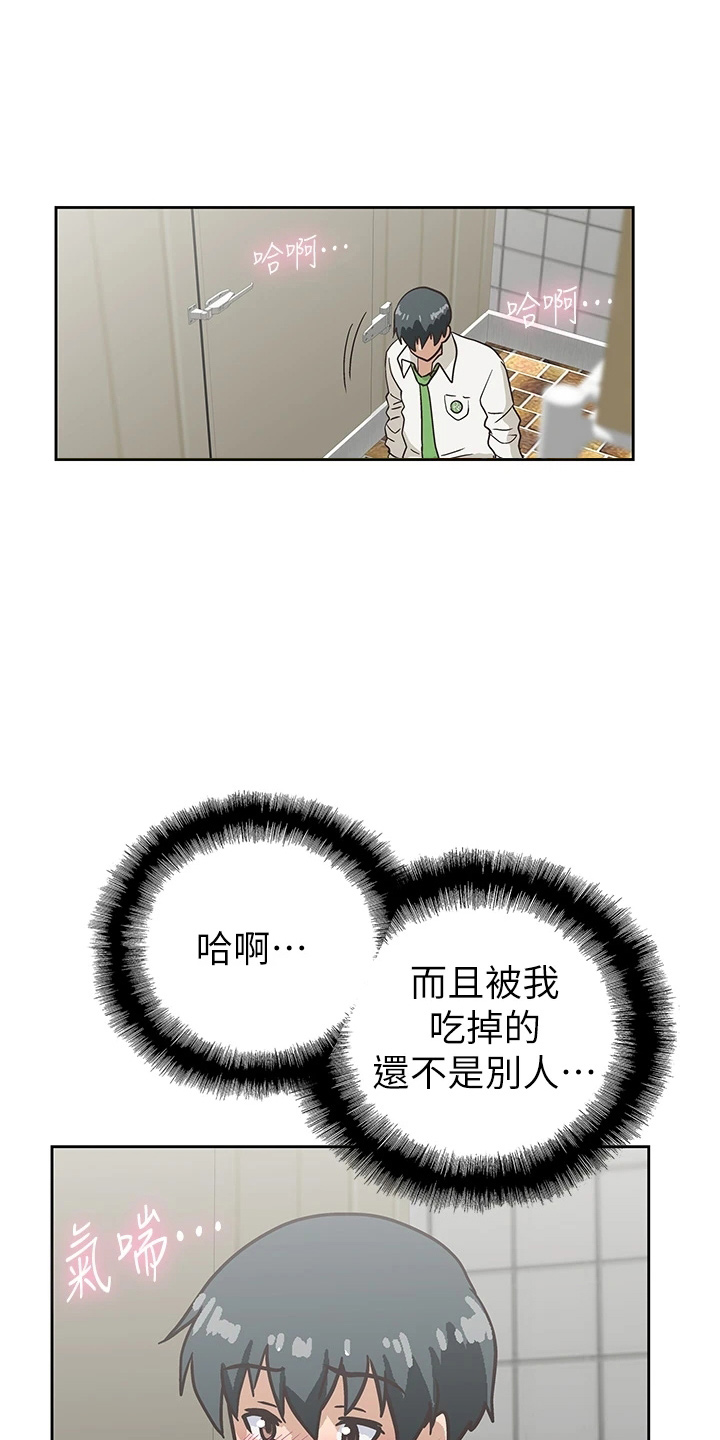 第59章：超恶劣17