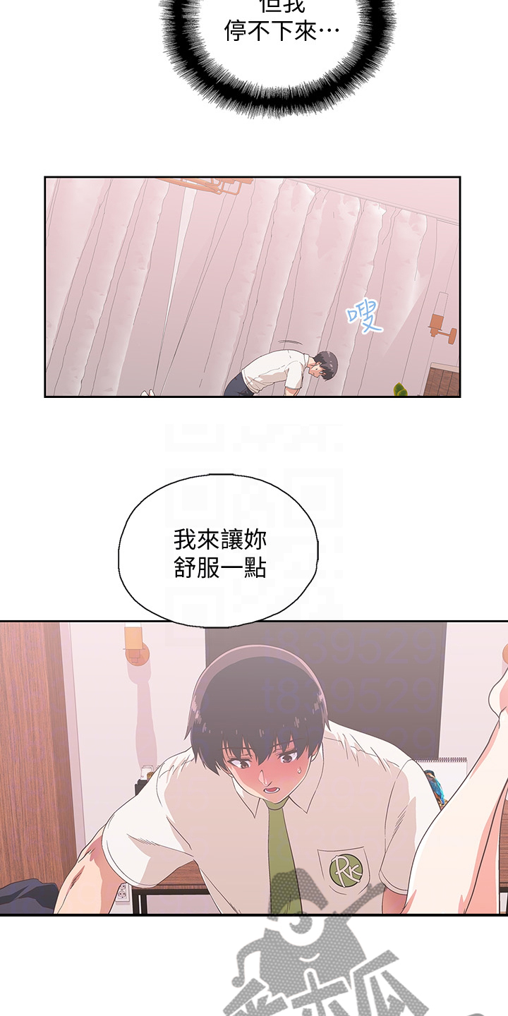 第25章：让我来教你12