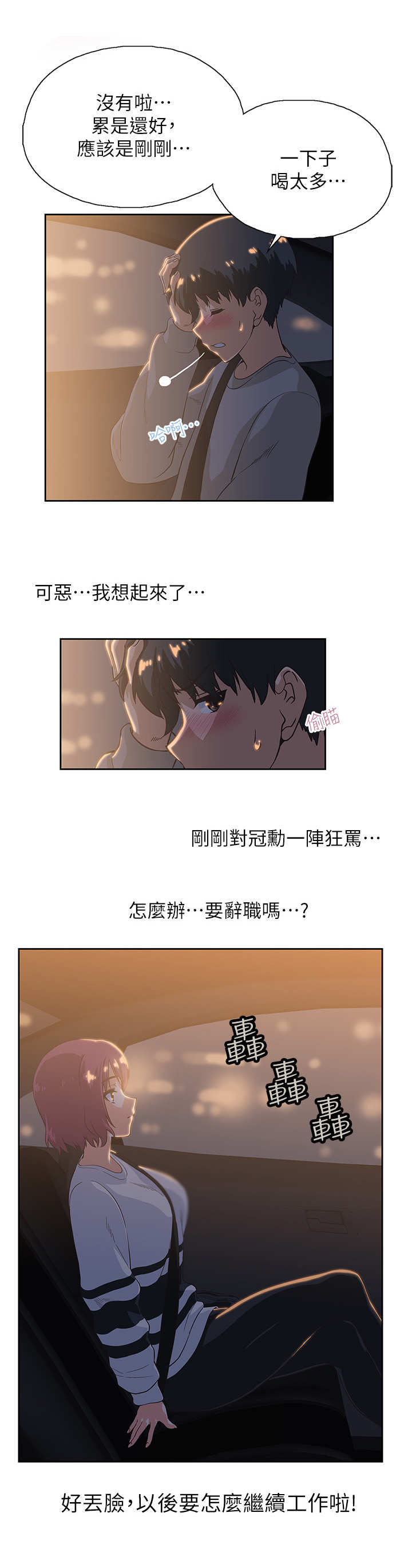 第6章： 盯着7