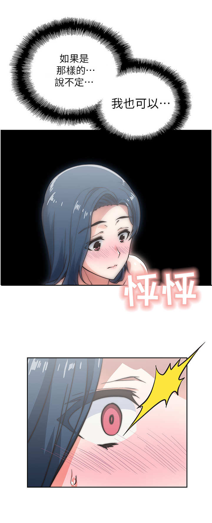 第15章：脸红7