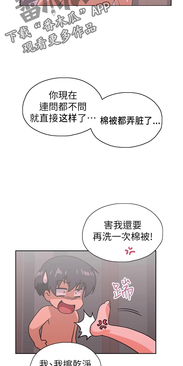 第62章：我爱你20
