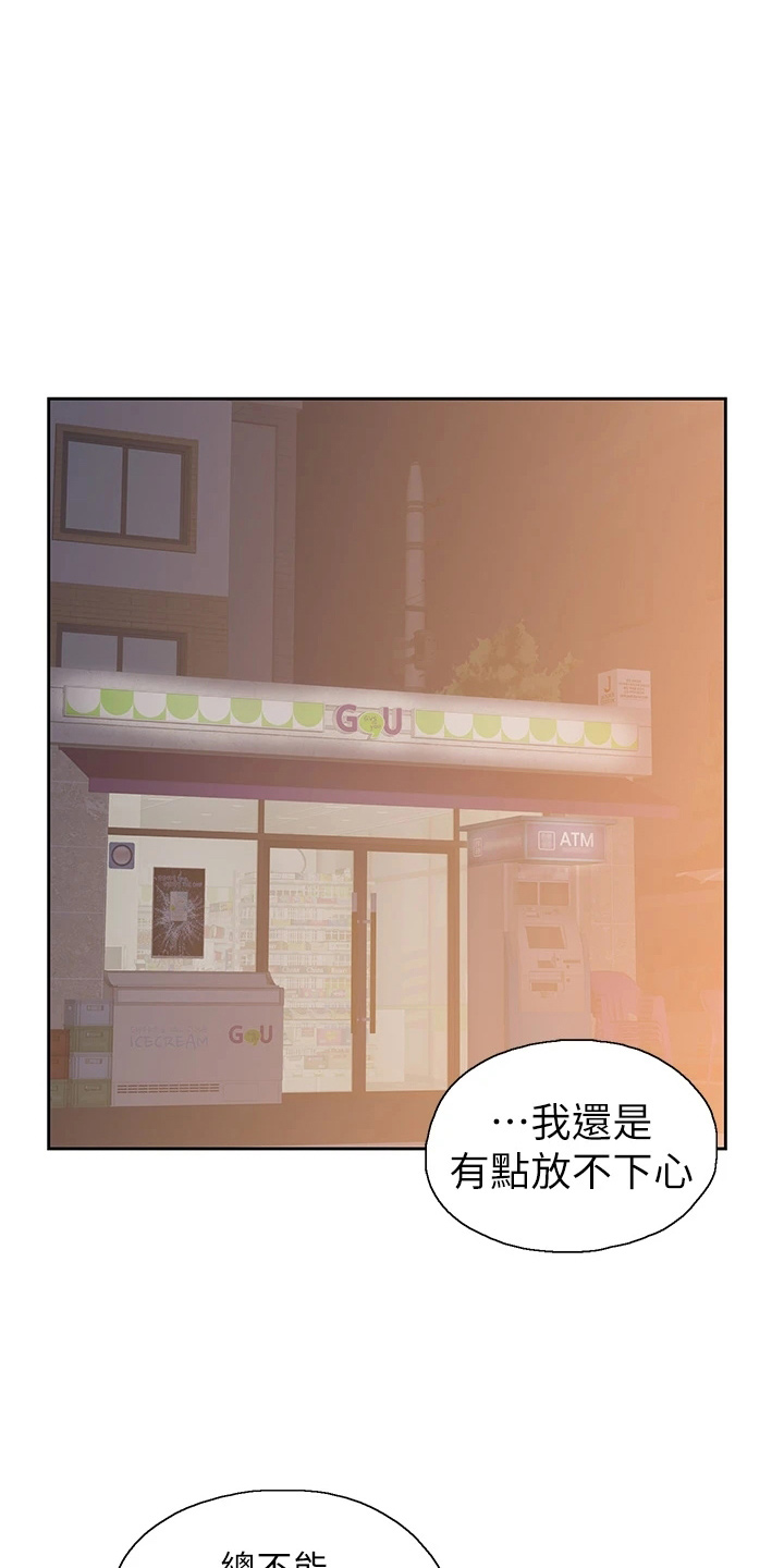 第56章：我走了0