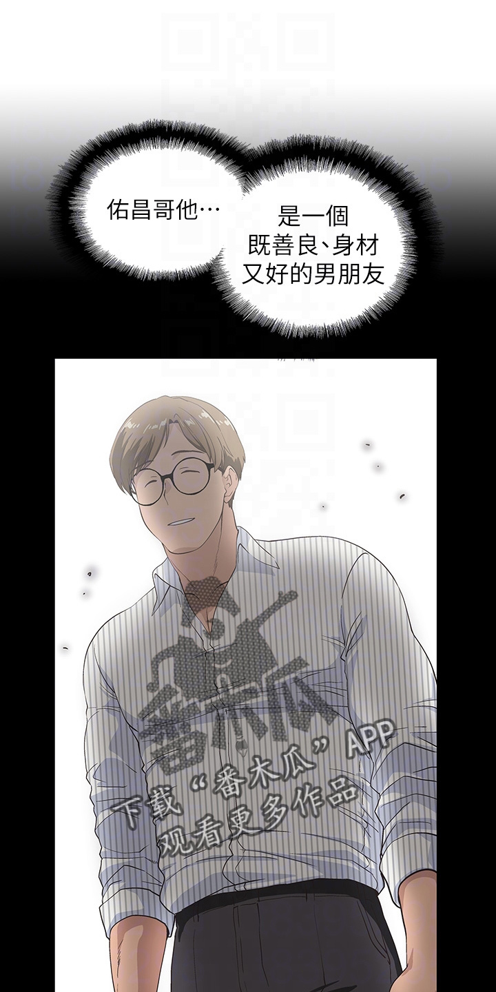 第52章：无聊男友5