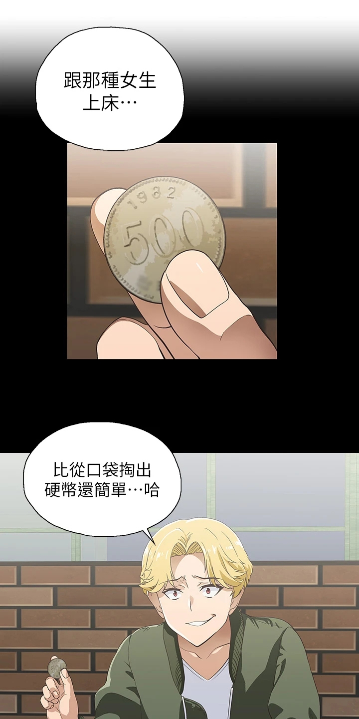 第41章：模糊带过7