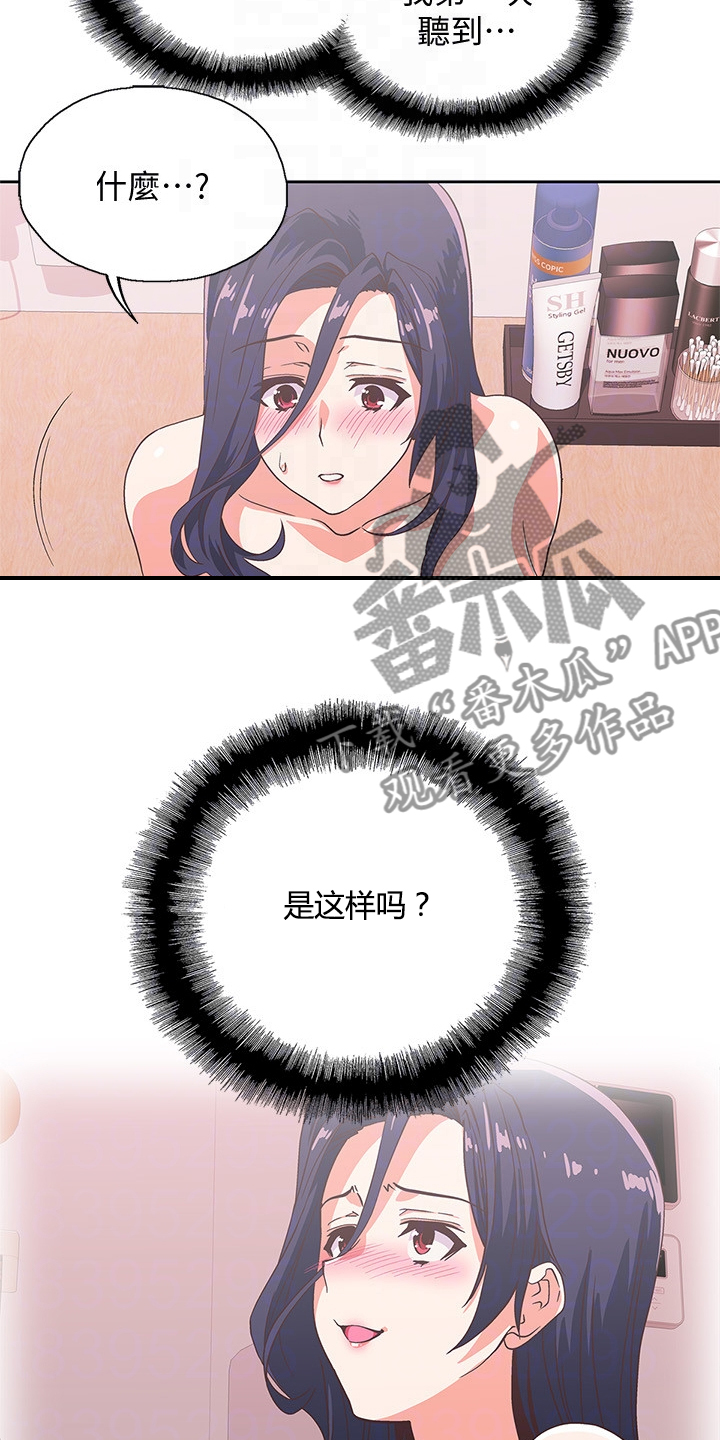 第27章：有事拜托你9