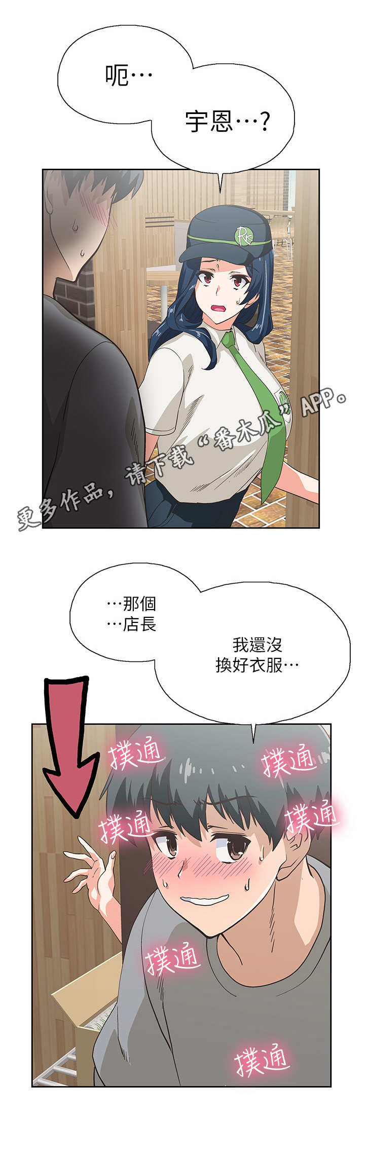 第15章：脸红4
