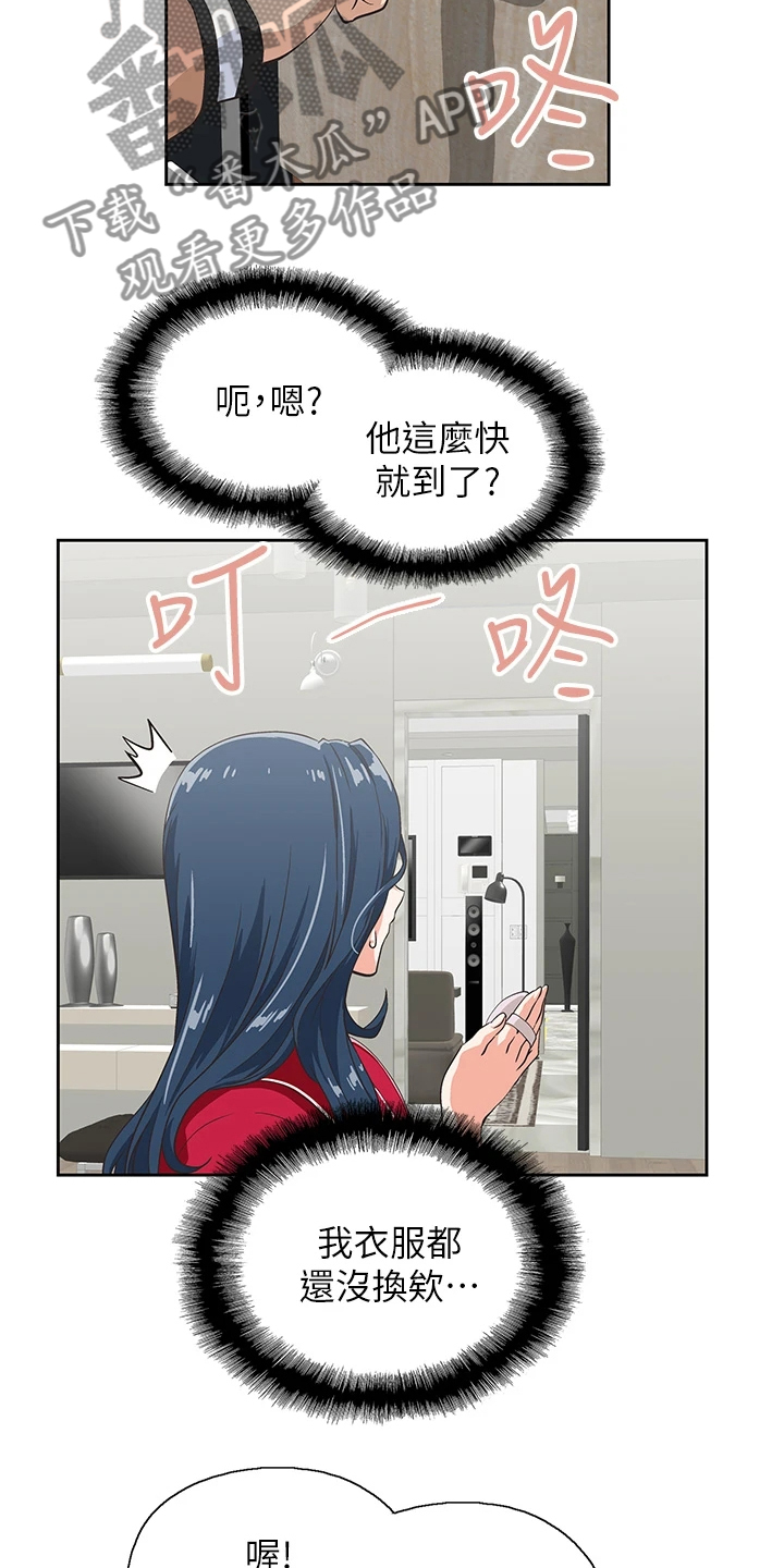 第49章：请我吃饭吧21
