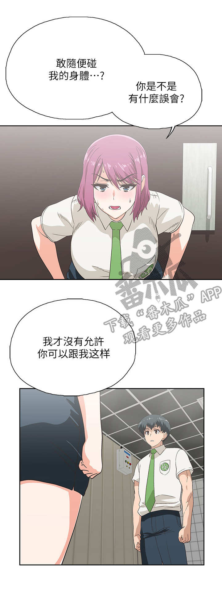 第19章：索要奖励12